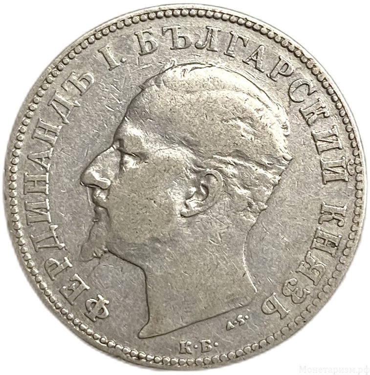 2 лева 1894 год.Фердинанд I.Болгария.Серебро.