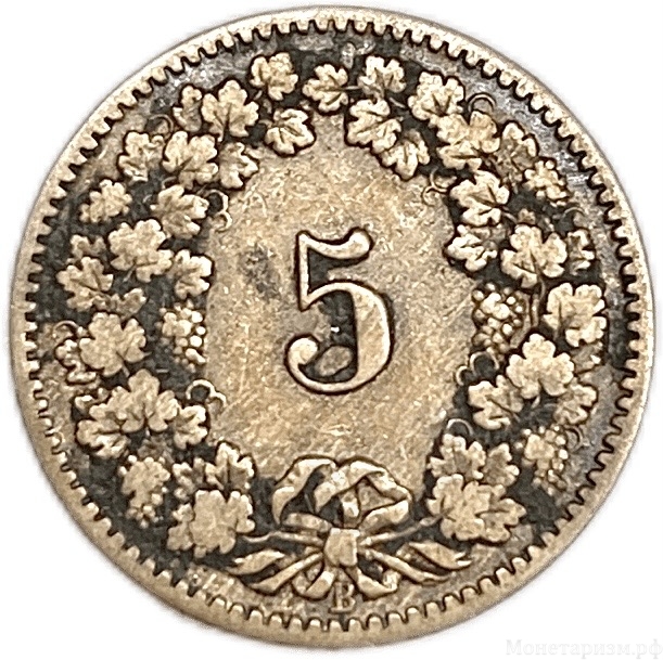 5 раппен 1894 год.Швейцария. 