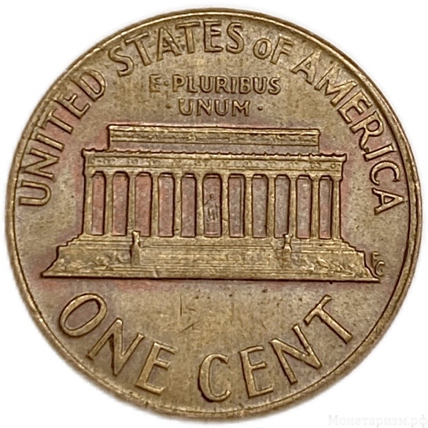 1 цент 1973 год.Без букв МД.Авраам Линкольн.Мемориал.США.