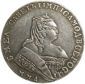 Монета рубль 1749 год ММД.Елизавета Петровна.Копия.