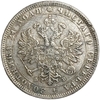 1 рубль 1859 год СПБ ФБ.Александр II.Копия.