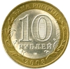 10 рублей биметалл 2008 год Владимир спмд UNC.ДГР.