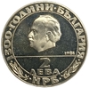 2 лева 1981 год.1300 лет стране.Георгий Димитров.Болгария.Proof.