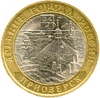 10 рублей биметалл 2008 год Приозерск спмд VF.ДГР.