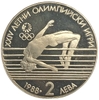2 лева 1988 год.Летние Олимпийские Игры в Сеуле.Болгария.Proof.