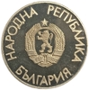 2 лева 1988 год.Летние Олимпийские Игры в Сеуле.Болгария.Proof.