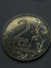 2 рубля 2001 год "Юрий Гагарин" без букв МД.Брак,разновидность