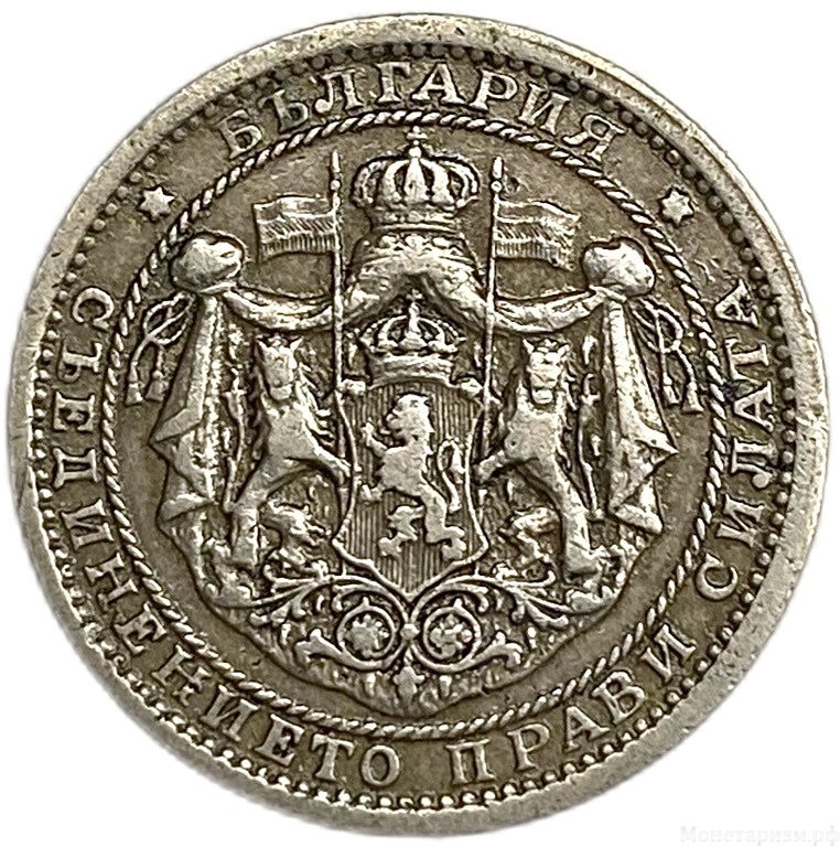 1 лев 1925 год.Борис III.Болгария. 