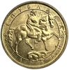 1 лев 1992 год.Болгария.   