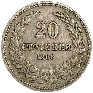 20 стотинок 1908 год.Болгария. 