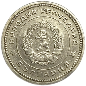 20 стотинок 1962 год.Болгария. 