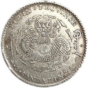 50 центов 1902 год.Провинция Кирин.Дракон.Инь-Янь.Китай.Серебро.