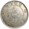 50 центов 1901 год.Дракон.Гуансюй.Провинция Гирин.Китай.Серебро.