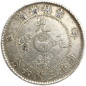 50 центов 1902 год.Провинция Кирин.Дракон.Инь-Янь.Китай.Серебро.