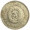 10 стотинок 1981 год.1300 лет стране.Болгария.   