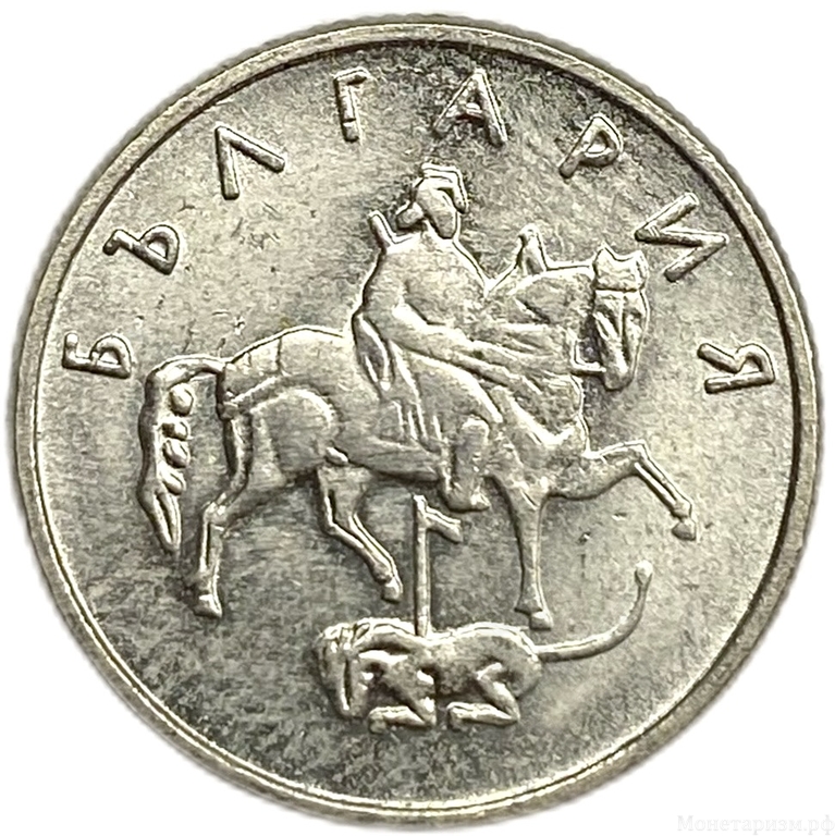 10 стотинок 1999 год.Болгария.   
