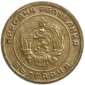 3 стотинки 1951 год.Болгария. 