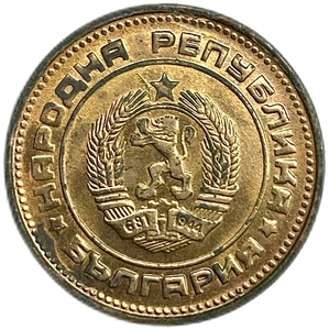 2 стотинки 1990 год.Болгария.