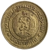 1 стотинка 1981 год.1300 лет стране.Болгария. 