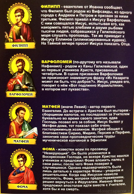 Набор монет в альбоме 1 рубль 2014 год "XII апостолов Иисуса Христа".Цветные