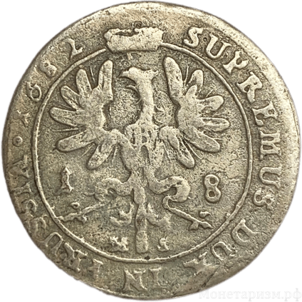 18 грошей 1682 год HS.Фридрих Вильгельм.Бранденбург(Пруссия).Германия.Серебро.
