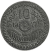 10 пфеннигов 1917 год.Дюрен.Германия.Нотгельд.