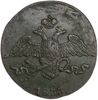 5 копеек 1833 год СМ.Николай I.Масон.Сузунская монета.Медь.AU.