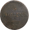 5 копеек 1831 год ЕМ-ФХ.Масон.Николай.Медь. 