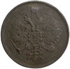 3 копейки 1859 год Е.М.Александр II.Медь. 