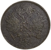 2 копейки 1860 год ЕМ.Александр II.Медь. 