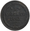 2 копейки 1863 год ЕМ.Александр II.Медь. 