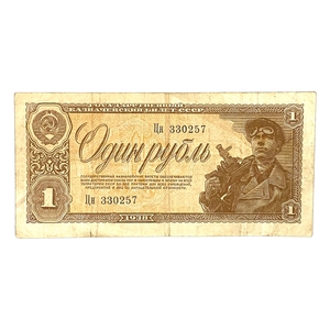 1 рубль 1938 год.Казначейский билет.Рабочий,шахтер.Серия Цн.СССР.Бона.VF.