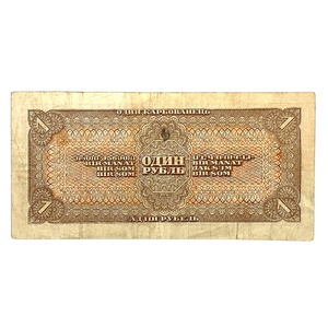 1 рубль 1938 год.Казначейский билет.Рабочий,шахтер.Серия Цн.СССР.Бона.VF.