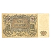 100 рублей 1919 год.Денежный знак.Ростов-на-Дону.Бона.XF-AU.