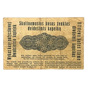20 копеек 1916 год.Познань.Отенбанк.Германская оккупация Литвы.Бона.