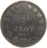 3/4 рубля 5 злотых 1836 год MW.Николай1.Серебро.(Россия для Польши).