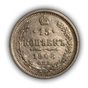 15 копеек 1908 год спб ЭБ.Николай II.Серебро.4.