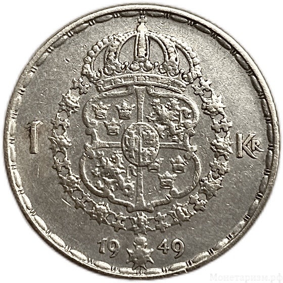 1 крона 1949 год.Густав V.Швеция.Серебро.
