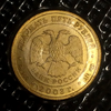 25 рублей 2003 год спмд "Знак зодиака Водолей".Золото 999.
