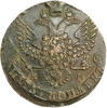 5 копеек 1791 год ЕМ.Екатерина II.Медь.