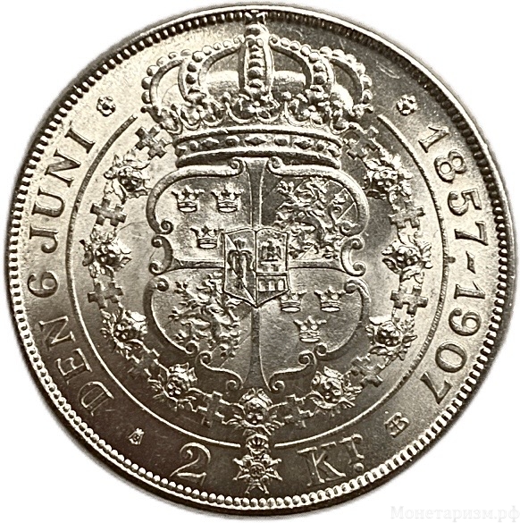 2 кроны 1907 год.Золотая свадьба Оскара II и Софии.Швеция.Серебро.