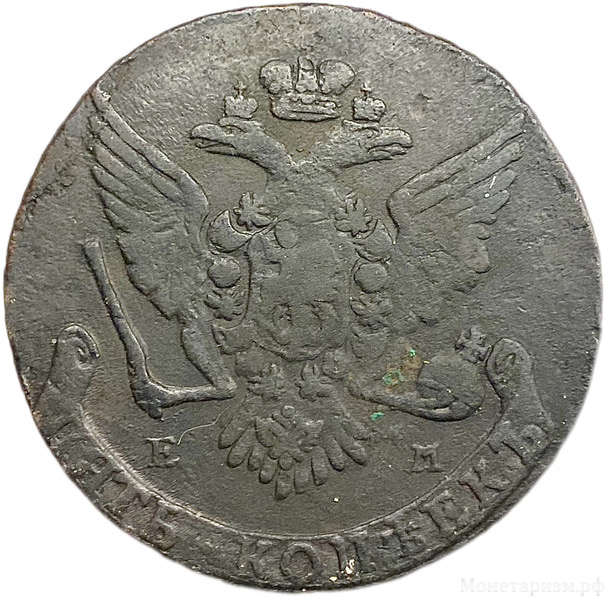 5 копеек 1764 год ЕМ.Екатерина II.Медь.