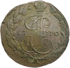 5 копеек 1770 год ЕМ.Екатерина II.Медь.
