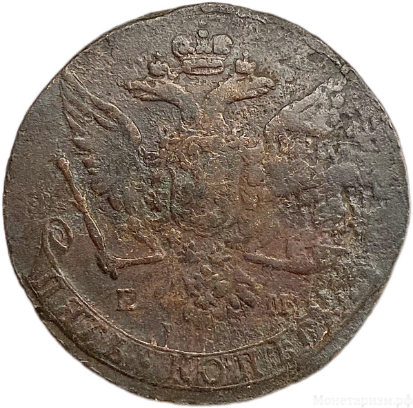 5 копеек 1763 год ЕМ.Екатерина II.Медь.