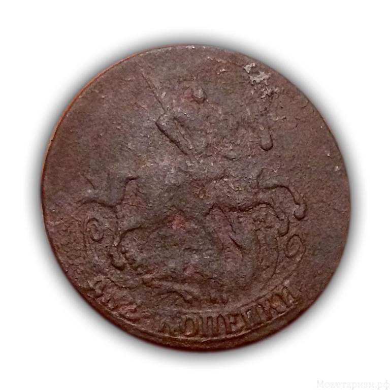 2 копейки 1763 год.Екатерина II.Без букв МД.Медь