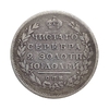 Монета полтина 1812 год-СПБ МФ.Александр 1.Серебро. 