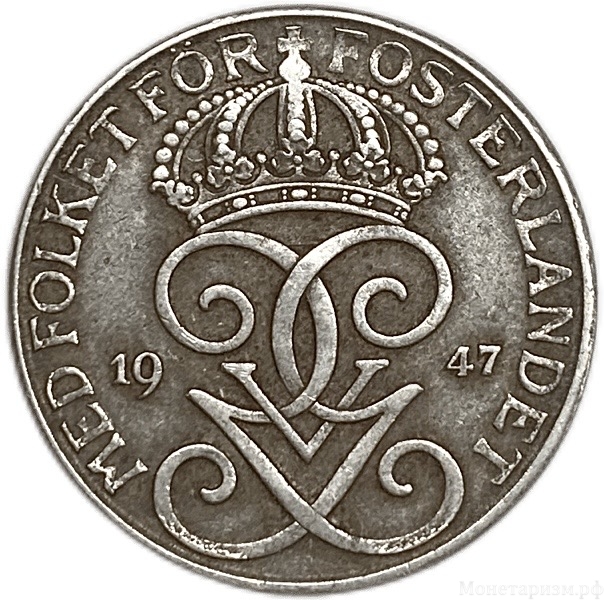 5 эре 1947 год.Густав V.Швеция.Железо.
