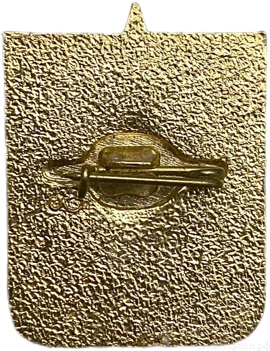 Знак отличия.Мастер труда г.Ленинград.СССР.