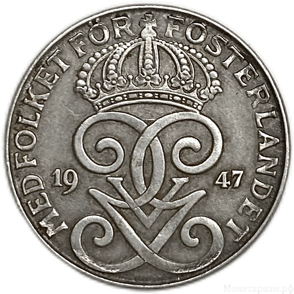 2 эре 1947 год.Густав V.Швеция.Железо.