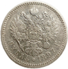 1 рубль 1897 год АГ.Николай II.Серебро.